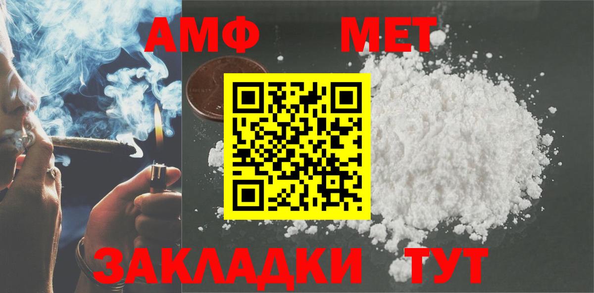 АМФ 98% Стерлитамак