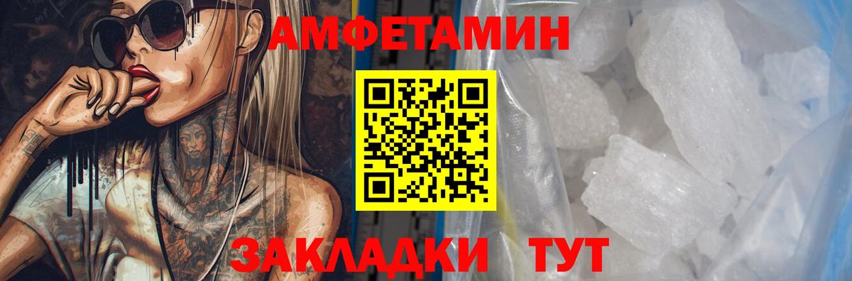 Стерлитамак  Amphetamine Premium  Вход с VPN 