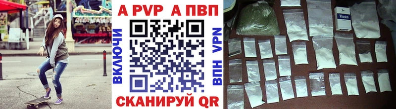 Alfa_PVP Crystall  Стерлитамак 
