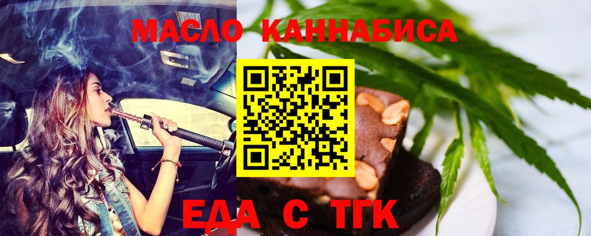 Canna-Cookies марихуана  Вход с VPN  Стерлитамак 