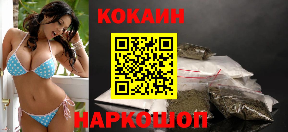 Кокаин Колумбийский Стерлитамак