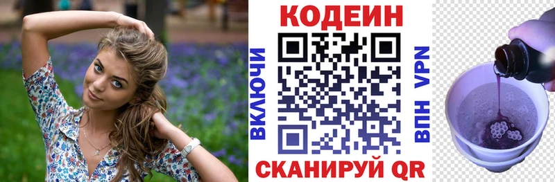 Кодеин напиток Lean (лин)  наркошоп  сайты даркнета наркотические препараты  Стерлитамак 