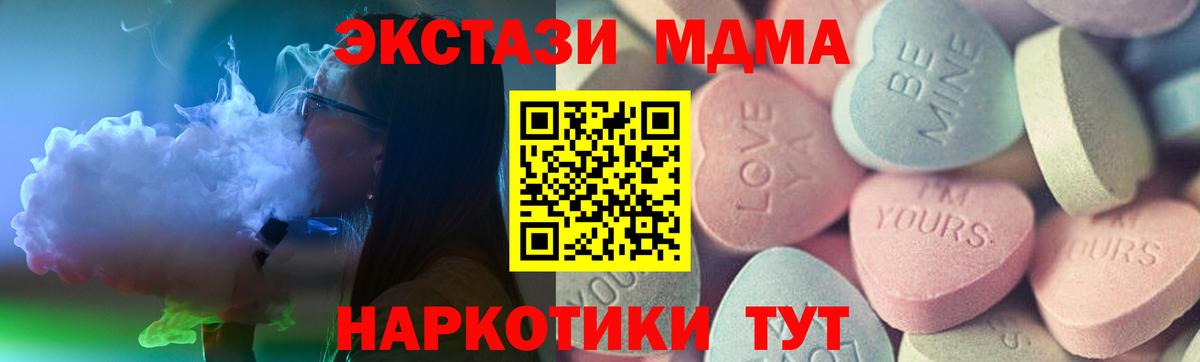 Стерлитамак  ссылка на мегу ссылки  Вход с VPN  Экстази  Экстази 280мг  Экстази VHQ 