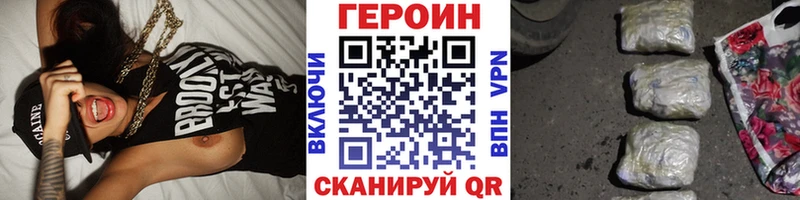 Героин белый  закладки  Стерлитамак 