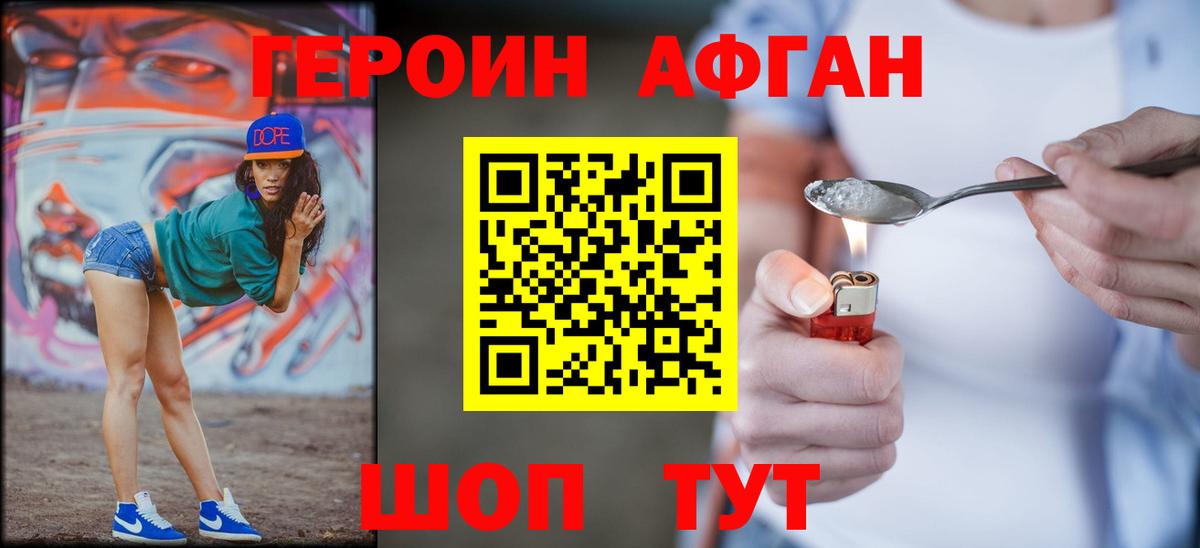 Стерлитамак  ГЕРОИН белый  ГЕРОИН  Вход с VPN 