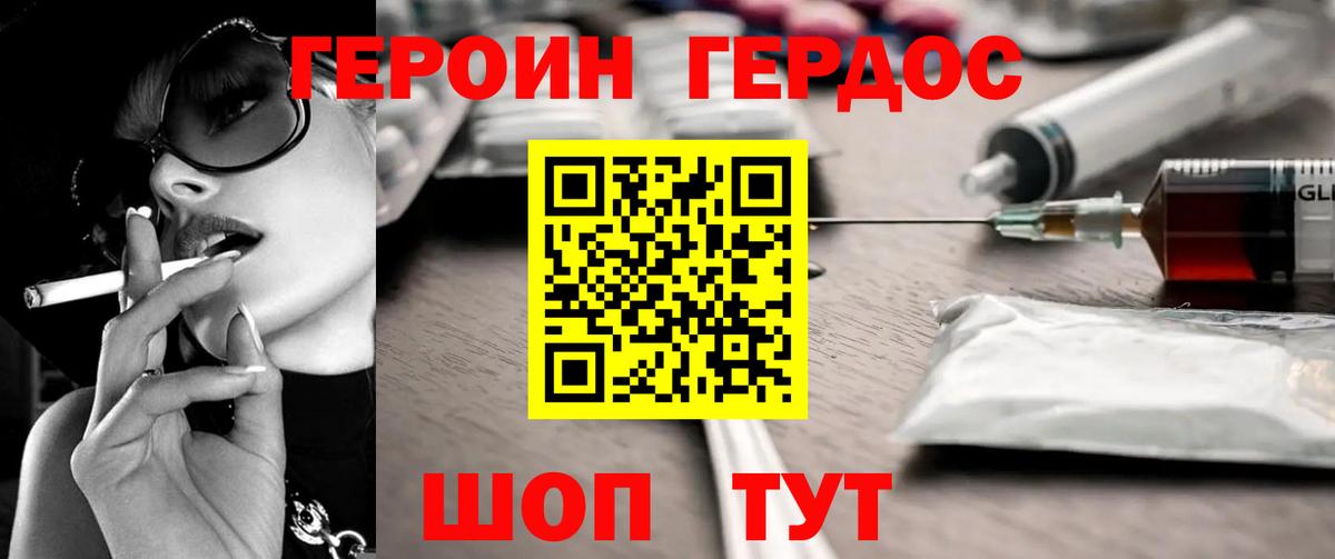 Героин Афган Стерлитамак