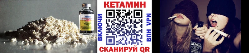 КЕТАМИН VHQ  Стерлитамак 