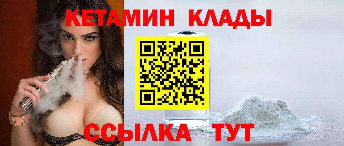 darknet какой сайт  КЕТАМИН ketamine  Кетамин VHQ  Вход с VPN  Стерлитамак 