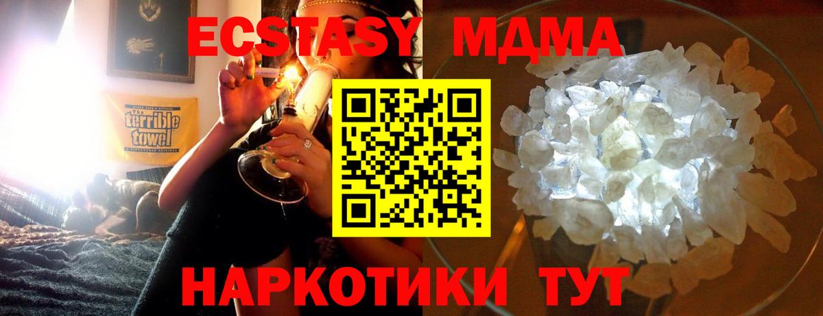 Стерлитамак  МДМА  Вход с VPN  МДМА Molly 