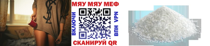 МЯУ-МЯУ VHQ  наркошоп  Стерлитамак 