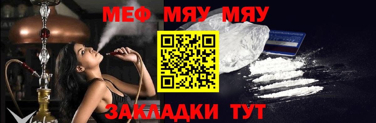 Меф VHQ  Вход с VPN  МЯУ-МЯУ  Меф 4 MMC  Стерлитамак 
