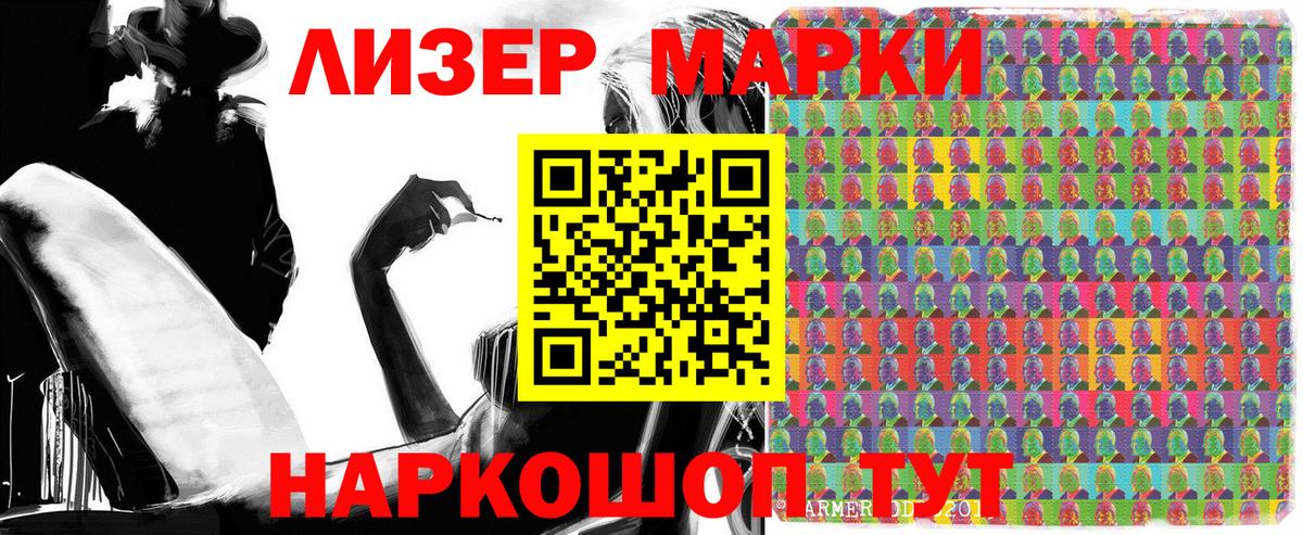 Стерлитамак  Марки NBOMe 1,5мг  Вход с VPN 