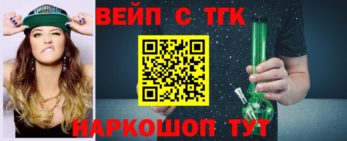 ТГК гашишное масло Стерлитамак
