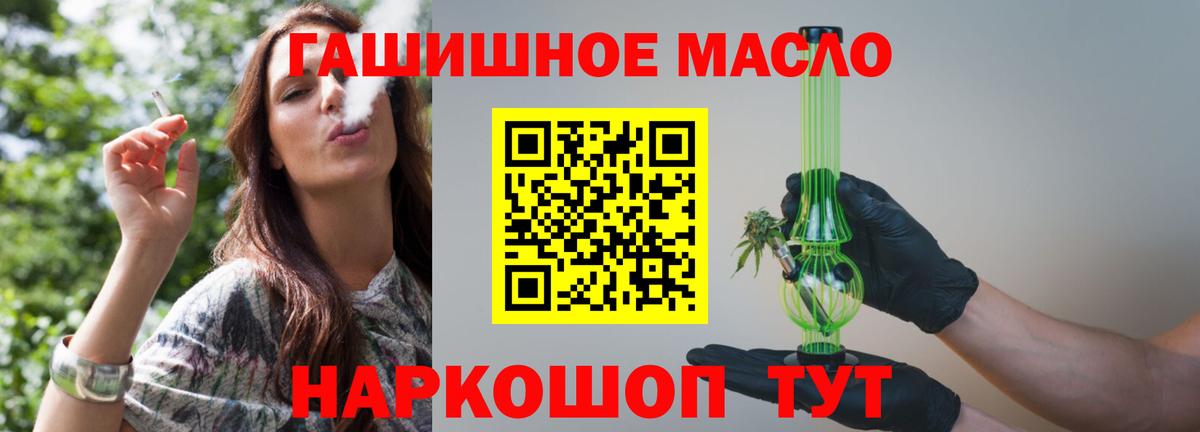 Дистиллят ТГК вейп  ТГК жижа  купить наркоту  Стерлитамак  Вход с VPN 